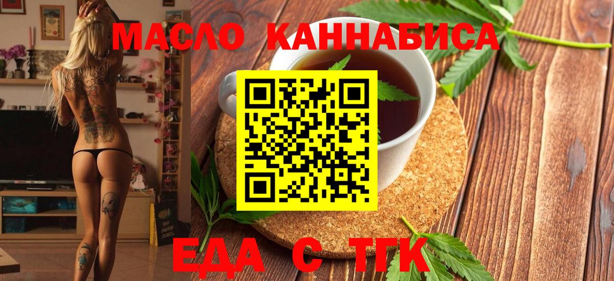 Пятигорск  Cannafood конопля  Вход с VPN 
