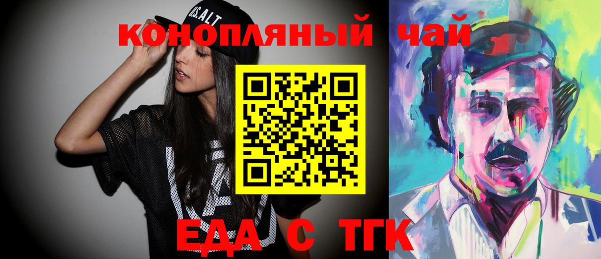 Canna-Cookies марихуана Пятигорск