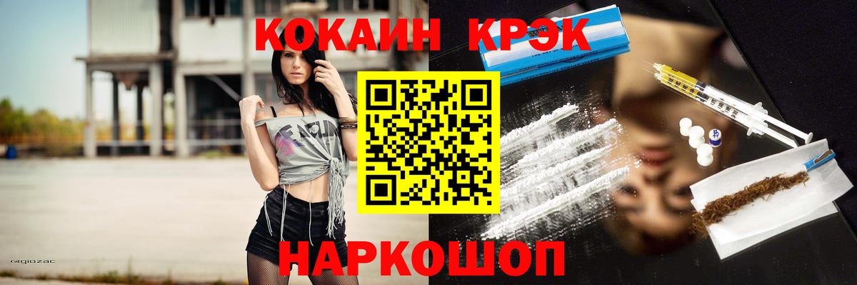 закладка  Cocaine  Вход с VPN  Кокаин Перу  Cocaine FishScale  Пятигорск 