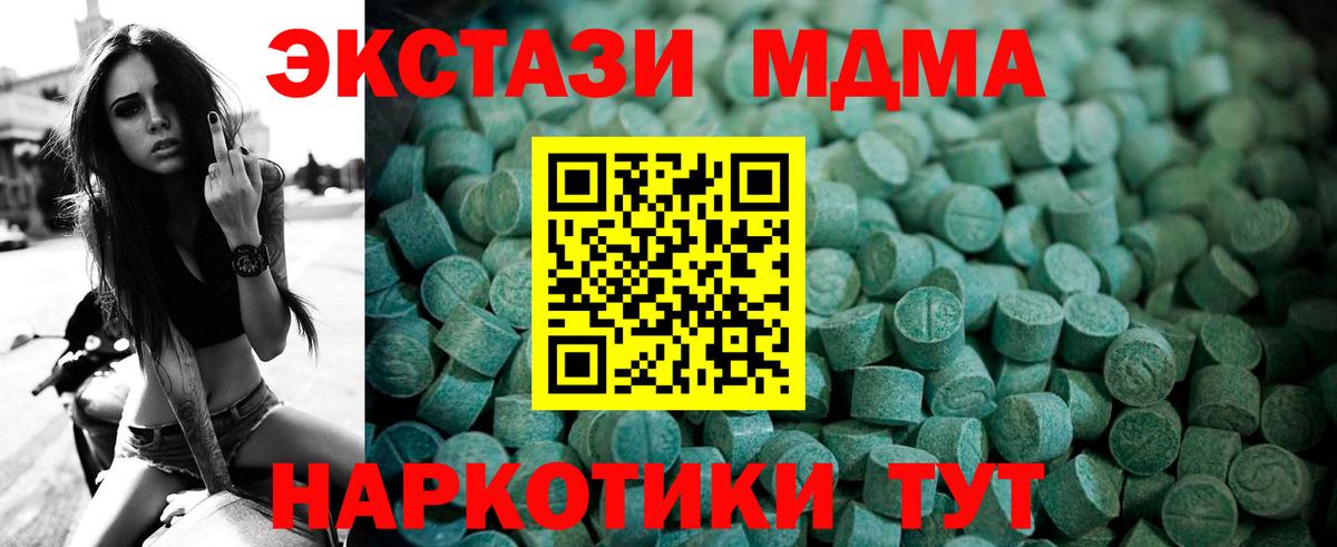 Экстази  ЭКСТАЗИ MDMA  Пятигорск  Вход с VPN  Ecstasy 280 MDMA 