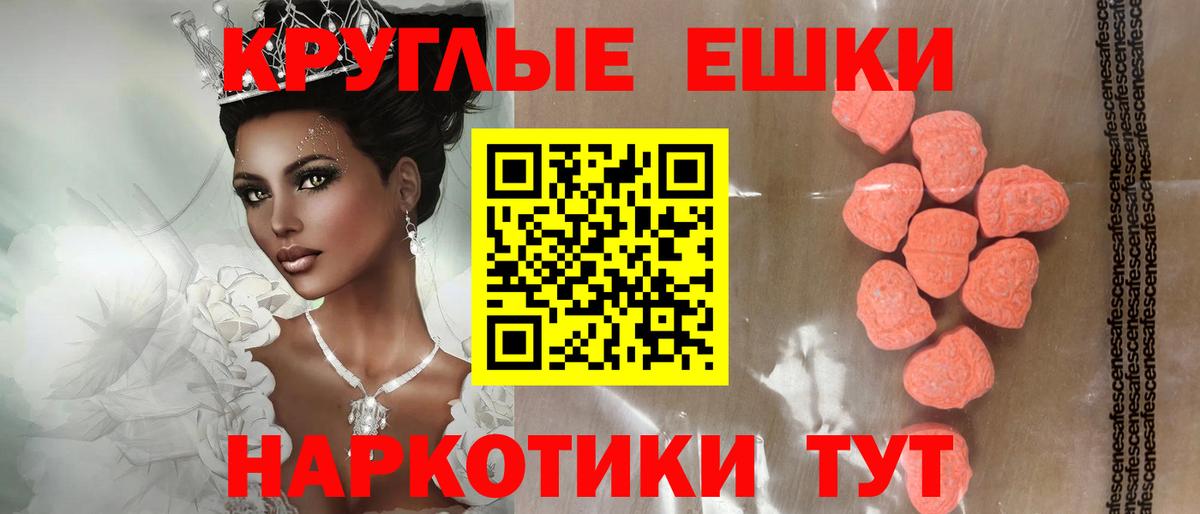 Ecstasy XTC Пятигорск