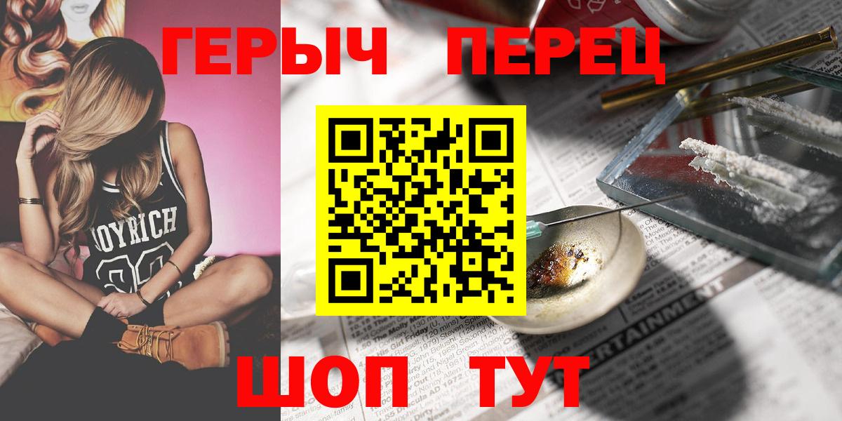 ГЕРОИН  Героин гречка  Вход с VPN  Пятигорск 