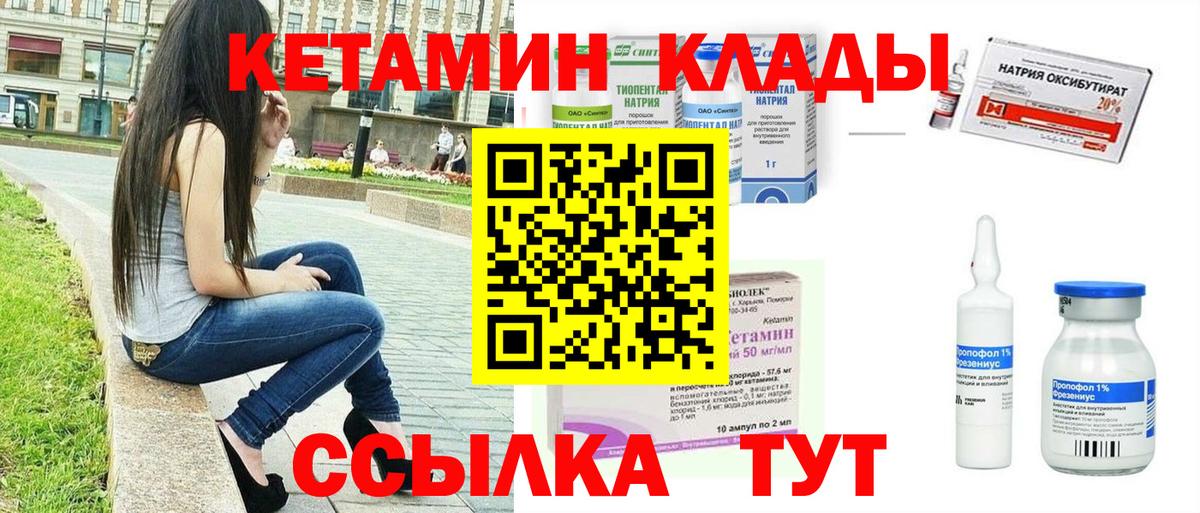 Пятигорск  КЕТАМИН ketamine  Вход с VPN 