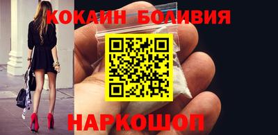 кокаин перу Бузулук