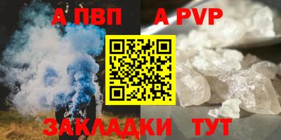 apvp Будённовск