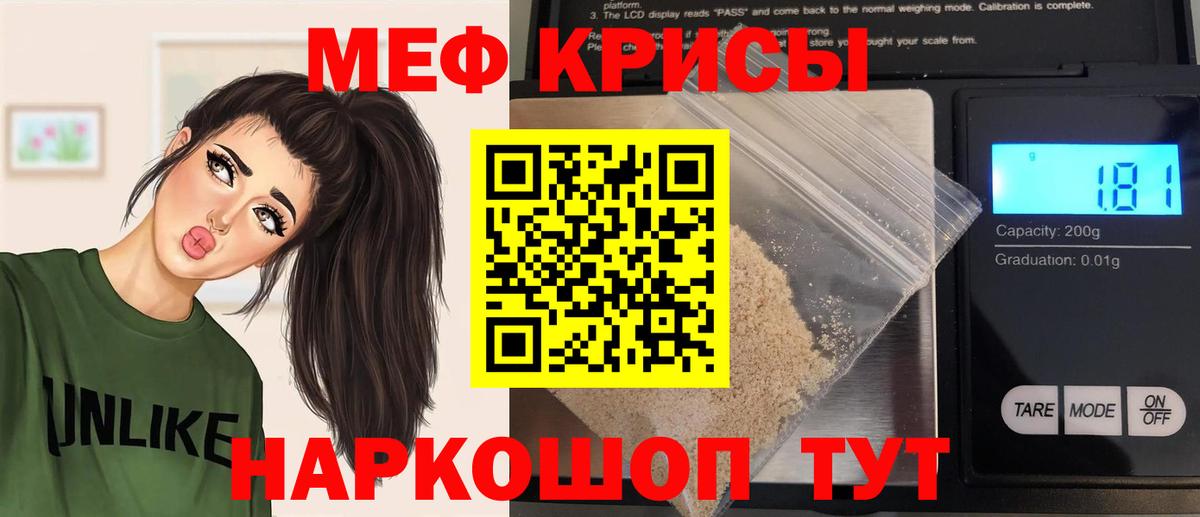 Пятигорск  Мефедрон мука  Мефедрон  Вход с VPN  МЕФ VHQ 