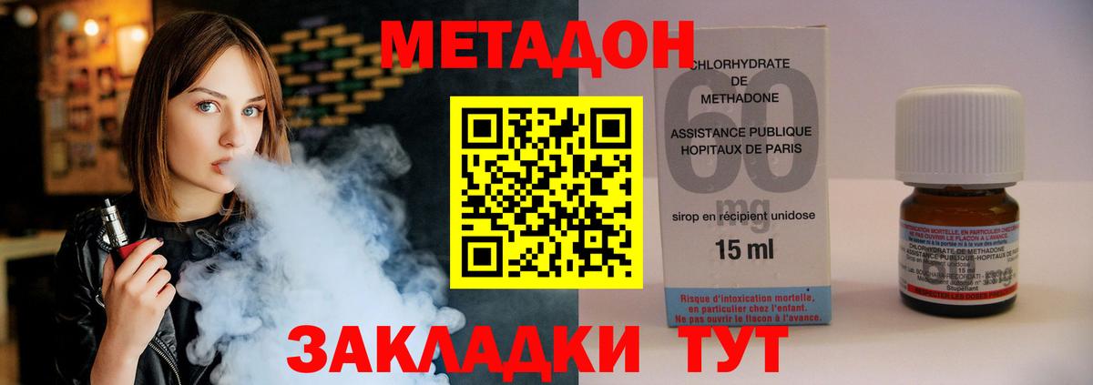 мориарти официальный сайт  Вход с VPN  OMG   Пятигорск  МЕТАДОН мёд 
