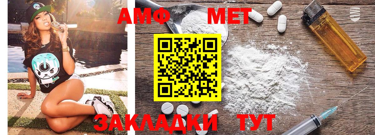 Первитин Methamphetamine  Вход с VPN  Первитин Methamphetamine  Пятигорск 