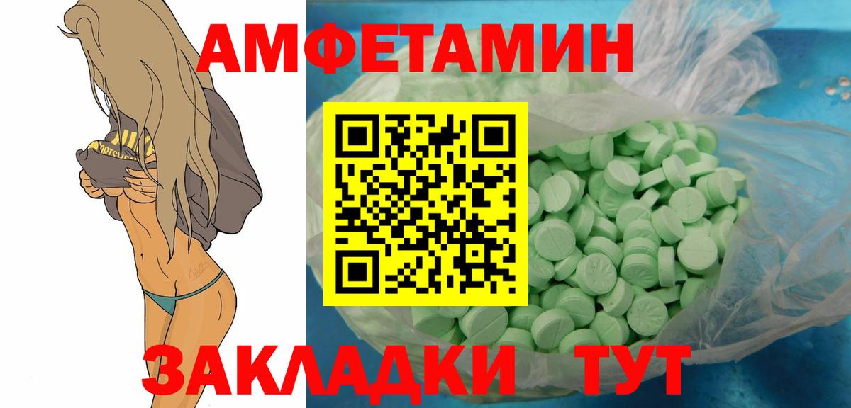 МЕТАМФЕТАМИН пудра Пятигорск