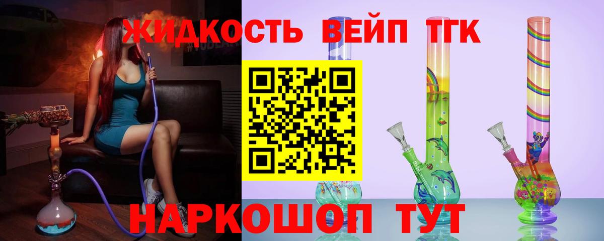 Дистиллят ТГК концентрат Пятигорск