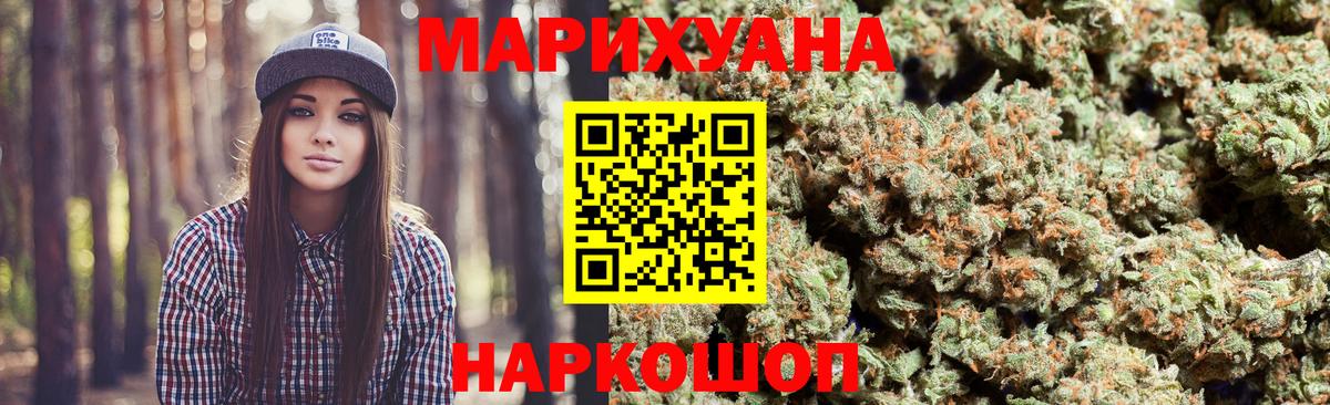 Каннабис THC 21% Пятигорск