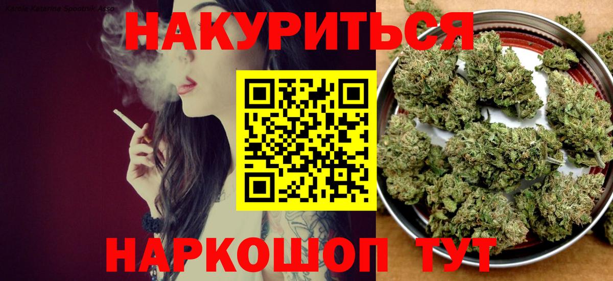 Марихуана план  Бошки марихуана индика  Вход с VPN  Бошки Шишки SATIVA & INDICA  Конопля Ganja  Пятигорск 